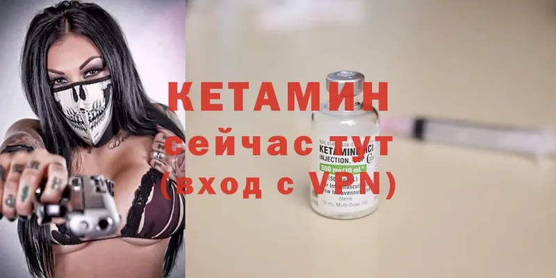 Кетамин VHQ  Нововоронеж 