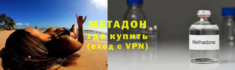 Метадон белоснежный  Нововоронеж 